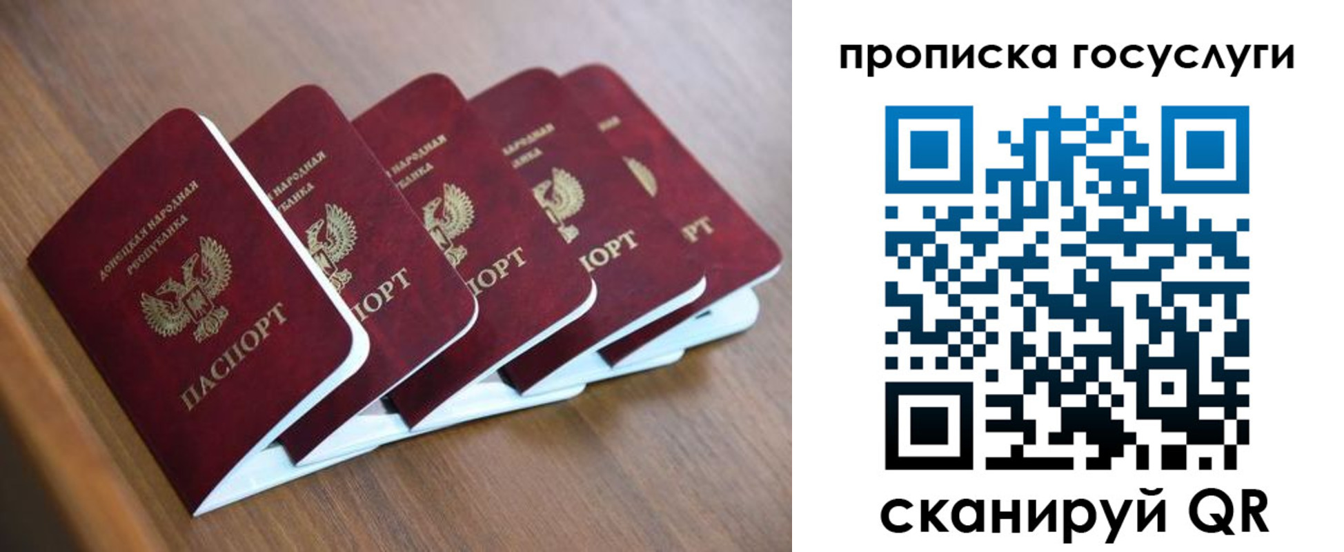 временная регистрация в квартире в Керчи