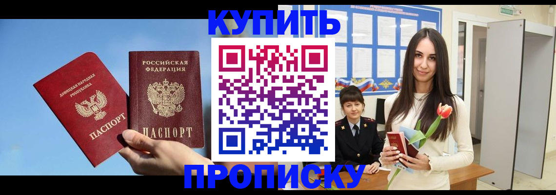 временная регистрация гарантия в Керчи
