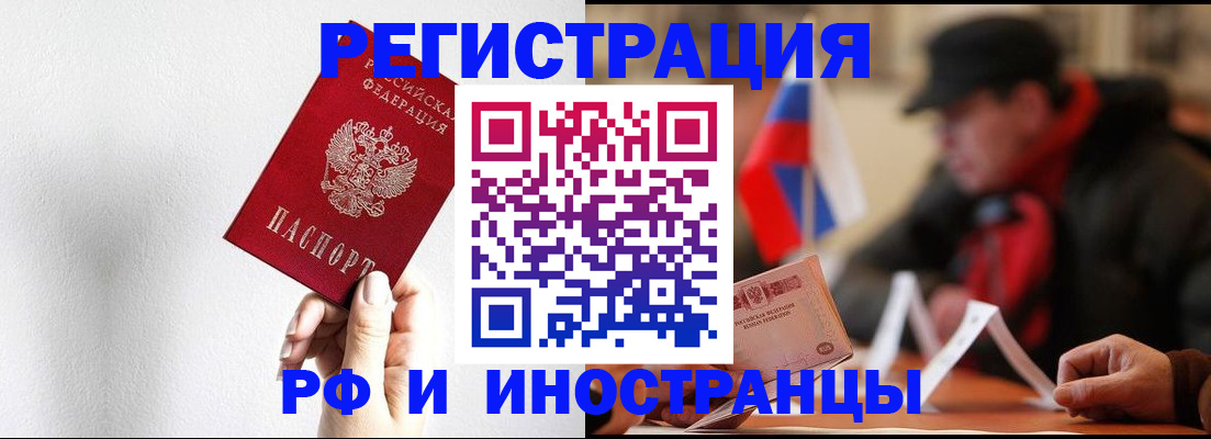 временная регистрация в квартире в Керчи