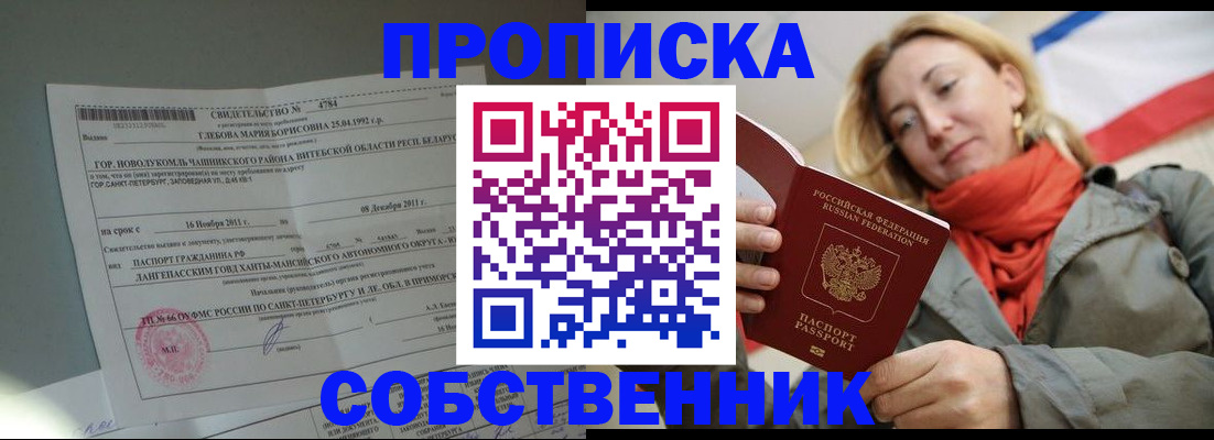 прописка для школы в Керчи