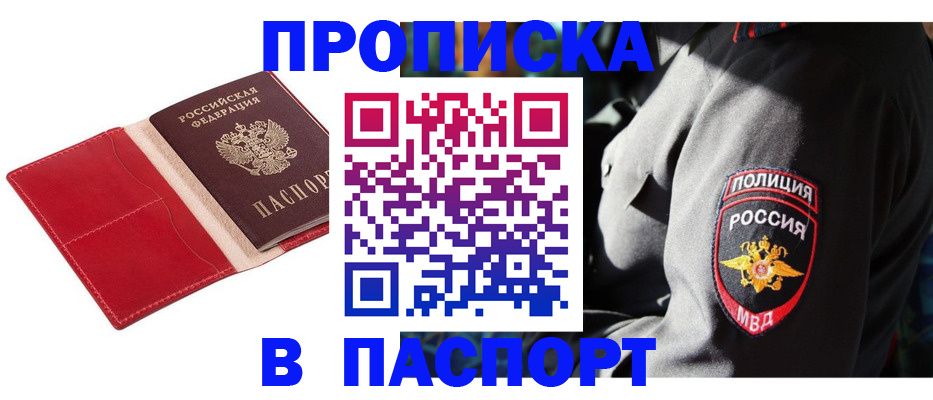 временная регистрация гарантия в Керчи