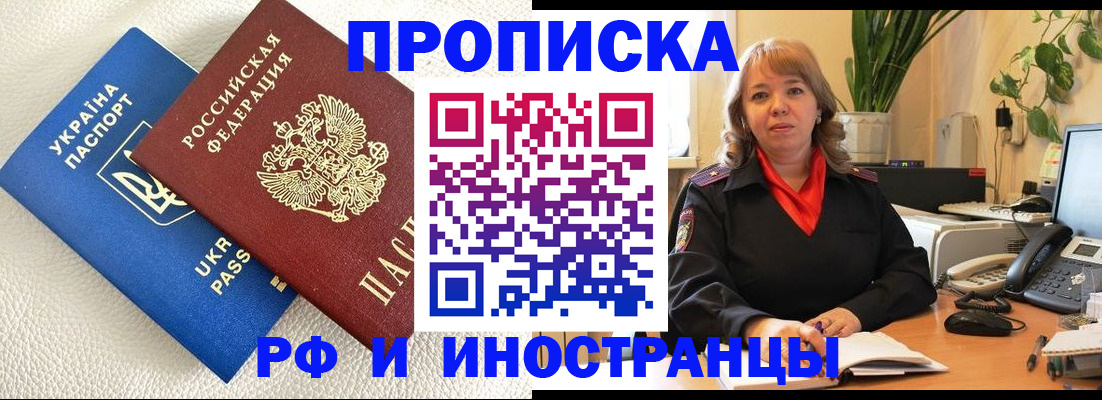 временная регистрация для всех в Керчи