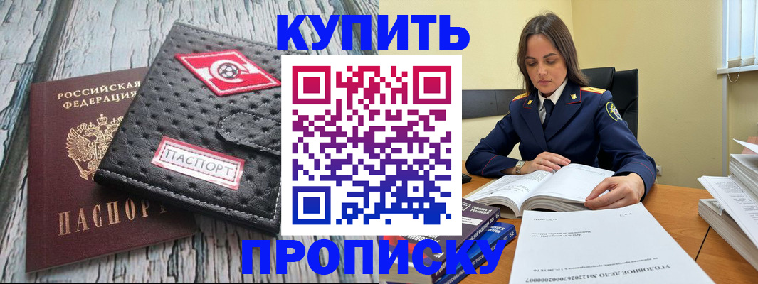 где прописаться в Керчи
