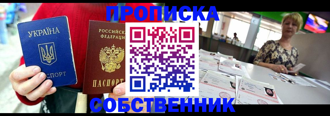 регистрация для школы в Керчи